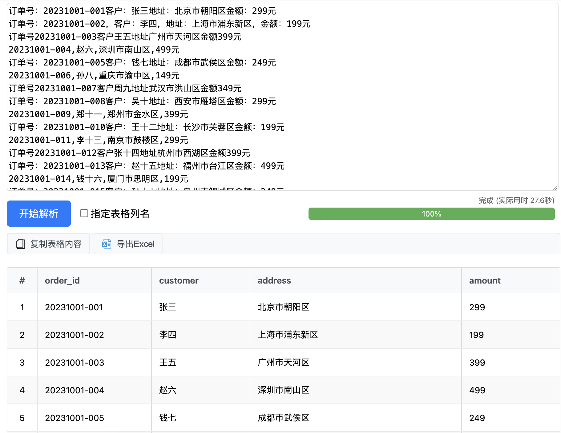 Extract E-commerce Order Data to Table